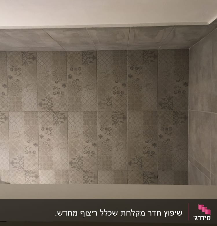 קיר ורצפה עם אריחים מעוצבים בגוונים אפורים